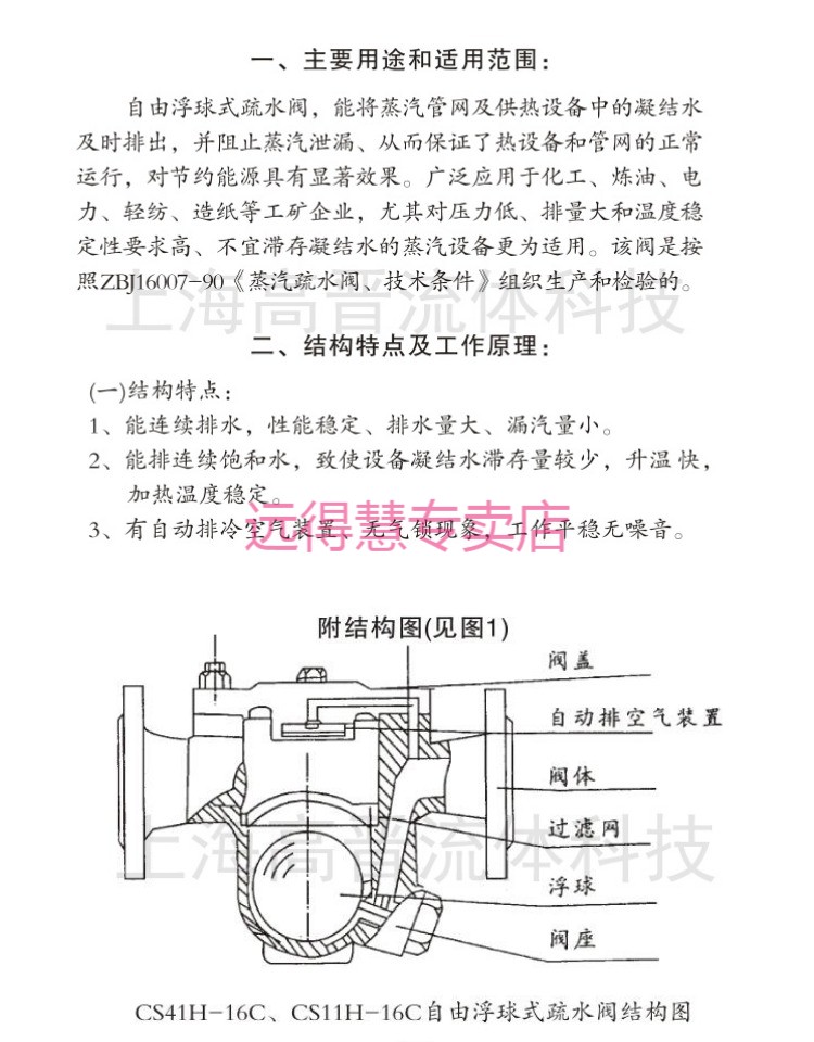 cs41h-16c 铸钢自由浮球式蒸汽疏水阀dn15 20 25法兰疏水阀排水阀