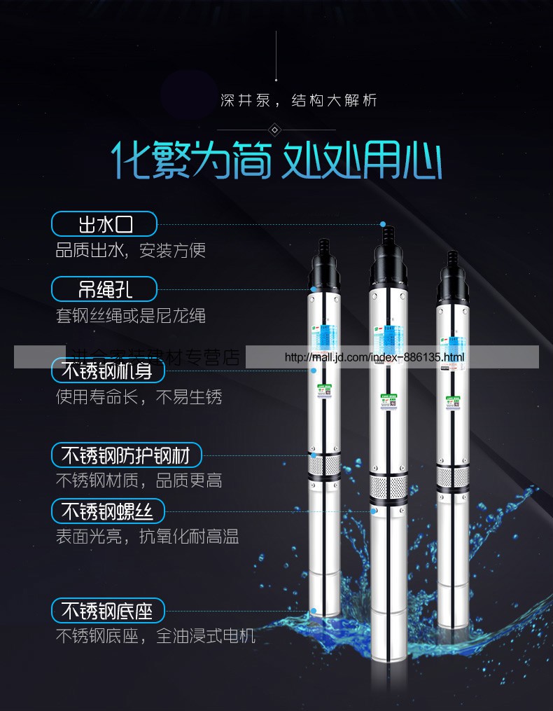 大流量高扬程家用不锈钢深井泵潜水泵水泵220v多级潜水深井泵 600w-48