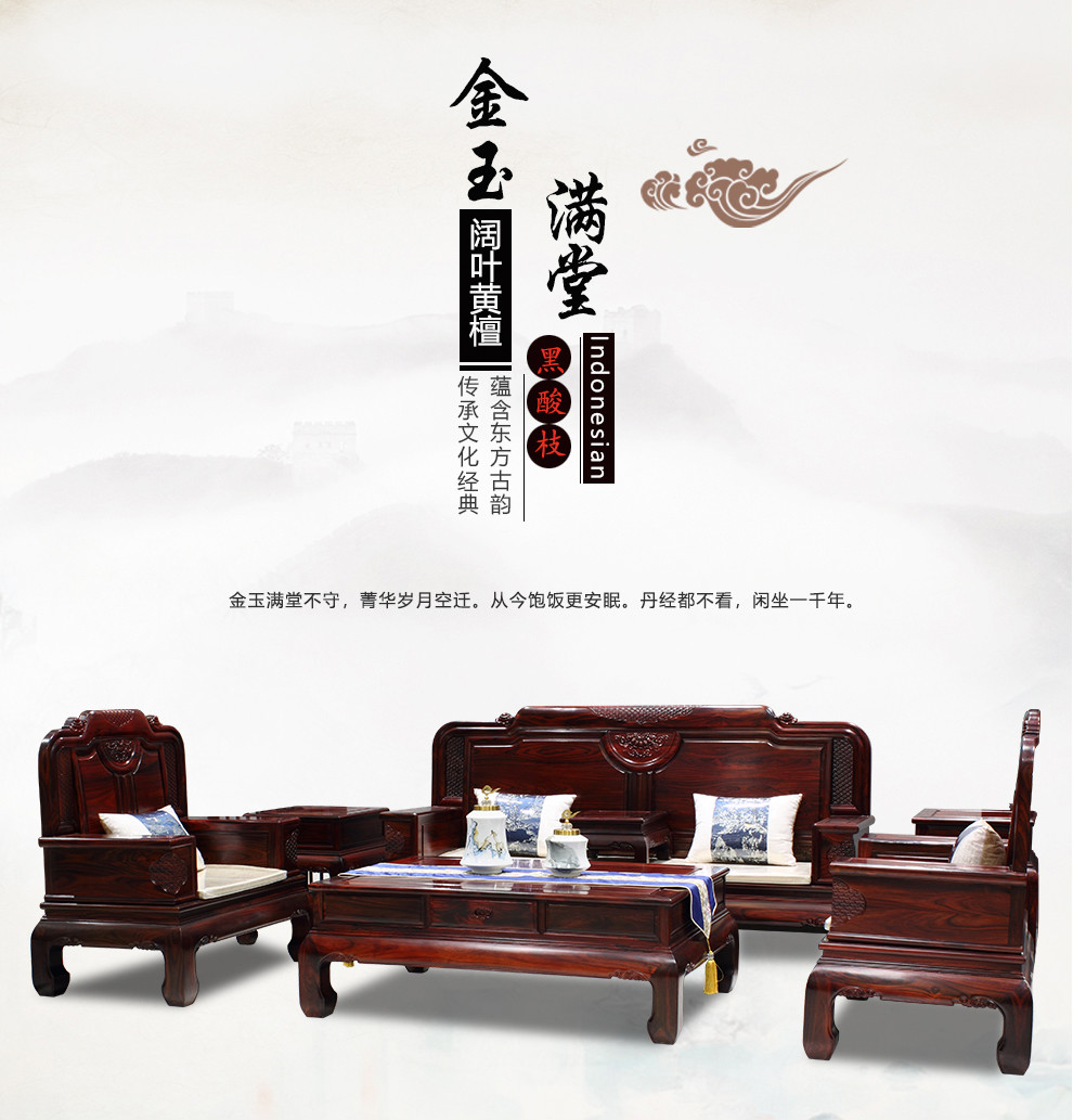木中央 红木家具 印尼黑酸枝 学名:阔叶黄檀沙发 全实木沙发组合 仿古客厅新中式金玉满堂沙发中户型 2单人+三人+大茶几+2角几+炕几(带坐垫)七件