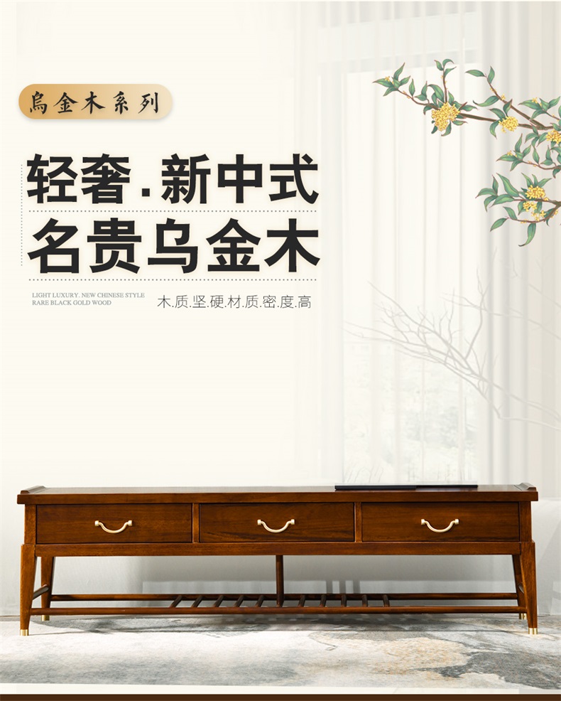 新品现代新中式乌金木电视柜原实木地柜配套简约轻奢靠墙电视机柜 1.8M电视柜 默认1