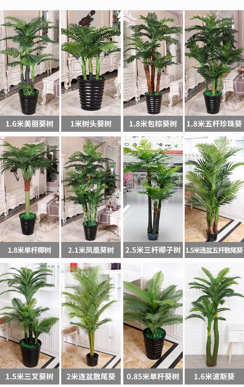 仿真椰子树植物落地盆栽假树塑料假花室内散尾葵客厅装饰葵树绿植 1.