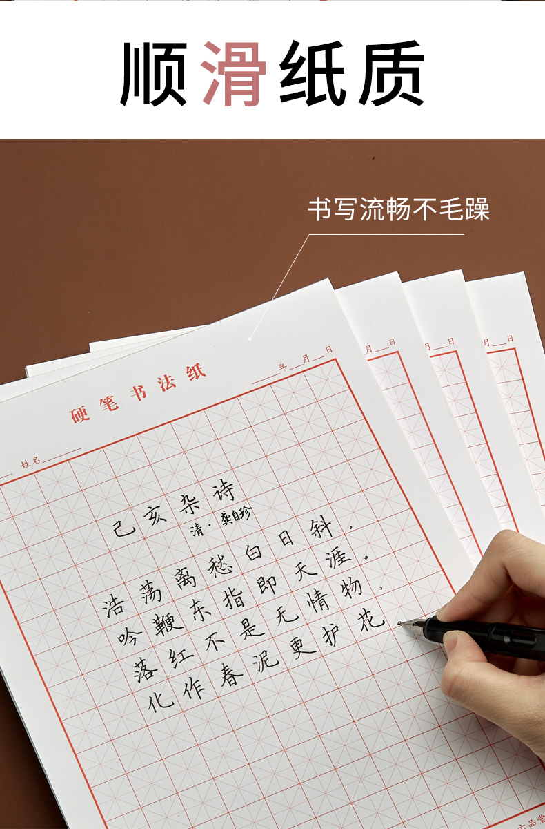 纸硬笔书法作品专用纸成人儿童小学生练字纸书法纸书写纸练习纸字本