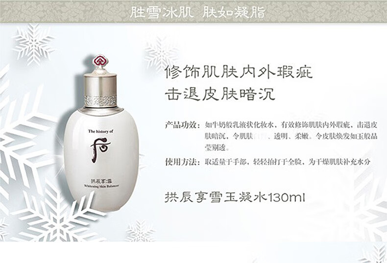 后（The history of whoo） 韩国进口后套装水妍套盒拱辰享天气丹 后水研水乳6件新款-清爽补水保湿