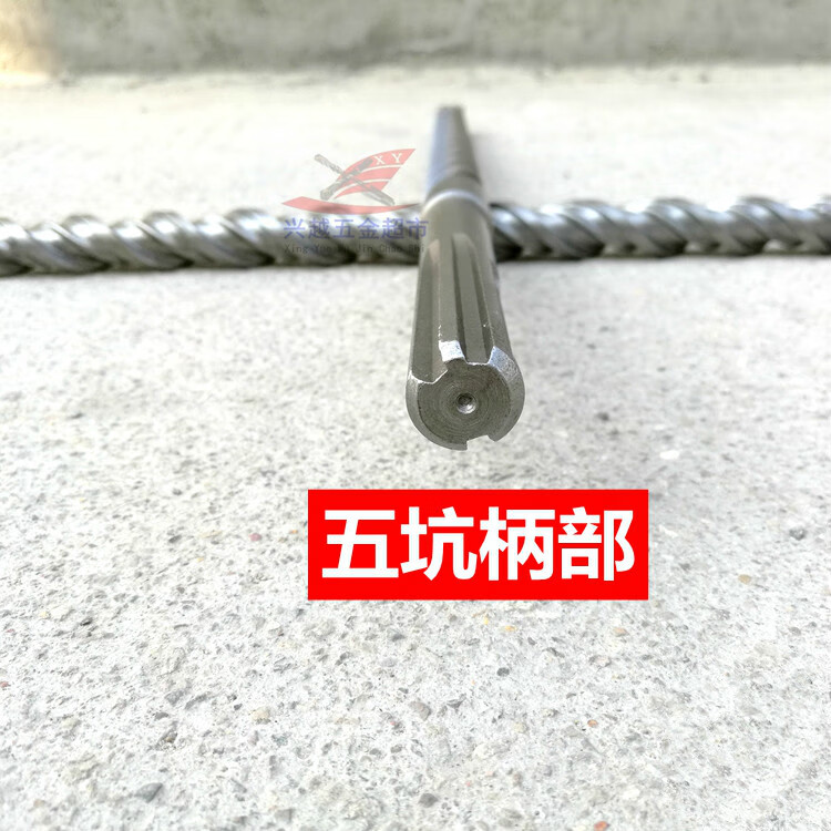 定制五坑十字四刃电锤钻头合金头sds-max植筋混凝土冲击钻头280-400mm