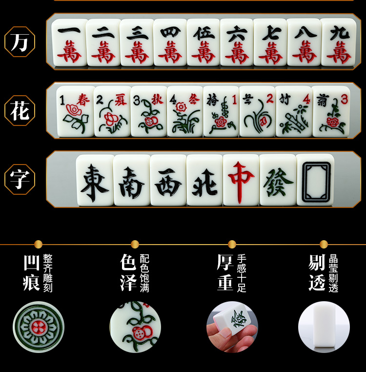 家用麻将牌大号手搓四川麻将44mm42 40#宿舍迷你可爱中号麻将 牌54