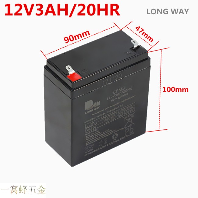 定做12v3ah电池6fm3万利达音响蓄电池广场舞户外音响电瓶a 12v3ah/20