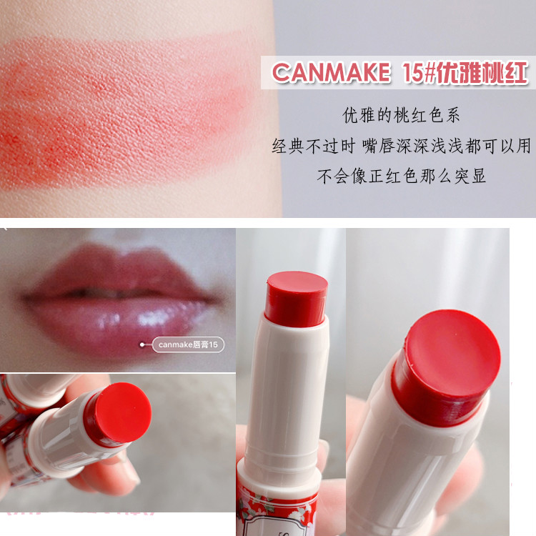 高保湿润唇膏滋润水润 canmake井田 口红女自然t04 03