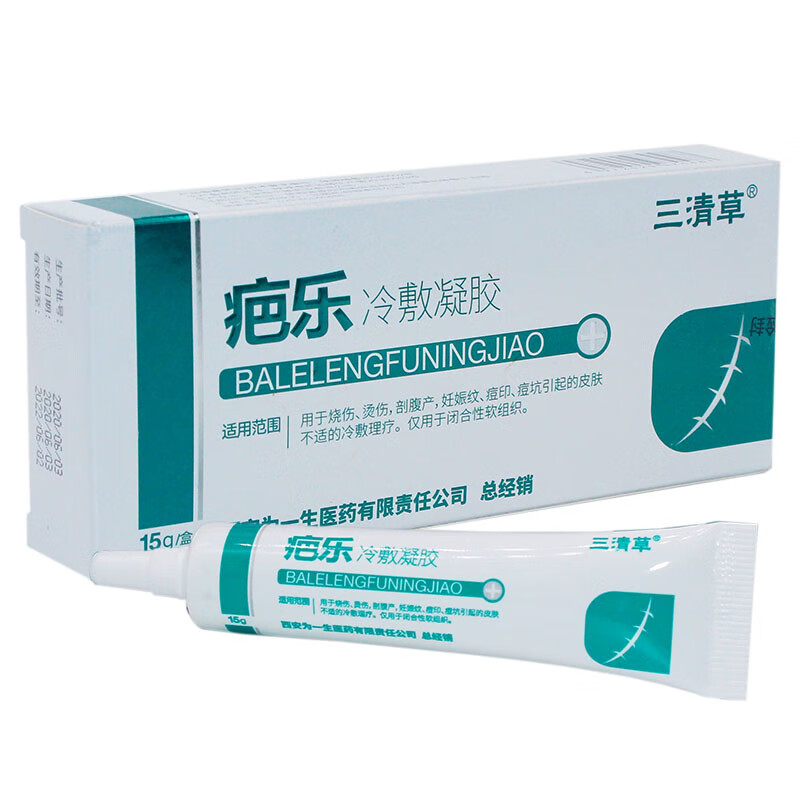 疤乐冷敷凝胶2 1 3 2 三清草疤乐冷敷凝胶烧伤烫伤痘印痘坑剖腹产