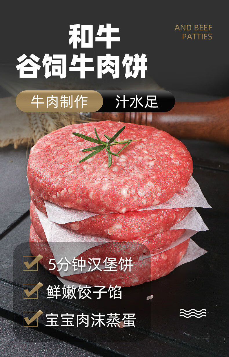 卡利安澳洲和牛牛肉饼汉堡肉饼半成品儿童早餐新鲜食材和牛牛肉饼汉堡