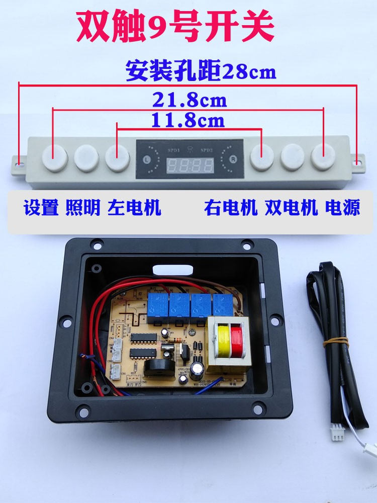 抽油烟机触摸感应开关电源板通用配件电脑控制五按键面板老式 双触9号