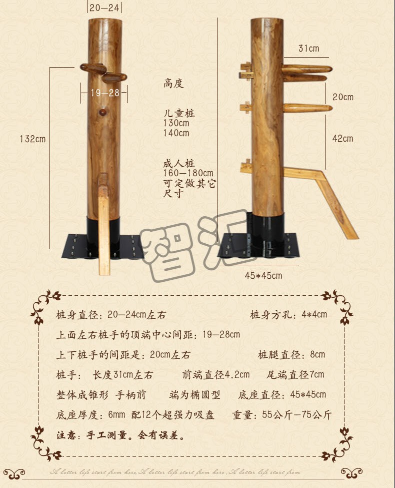 木人桩 实木桩咏春拳武术用品器械免安装吸盘木人桩 整木少儿木人桩1.