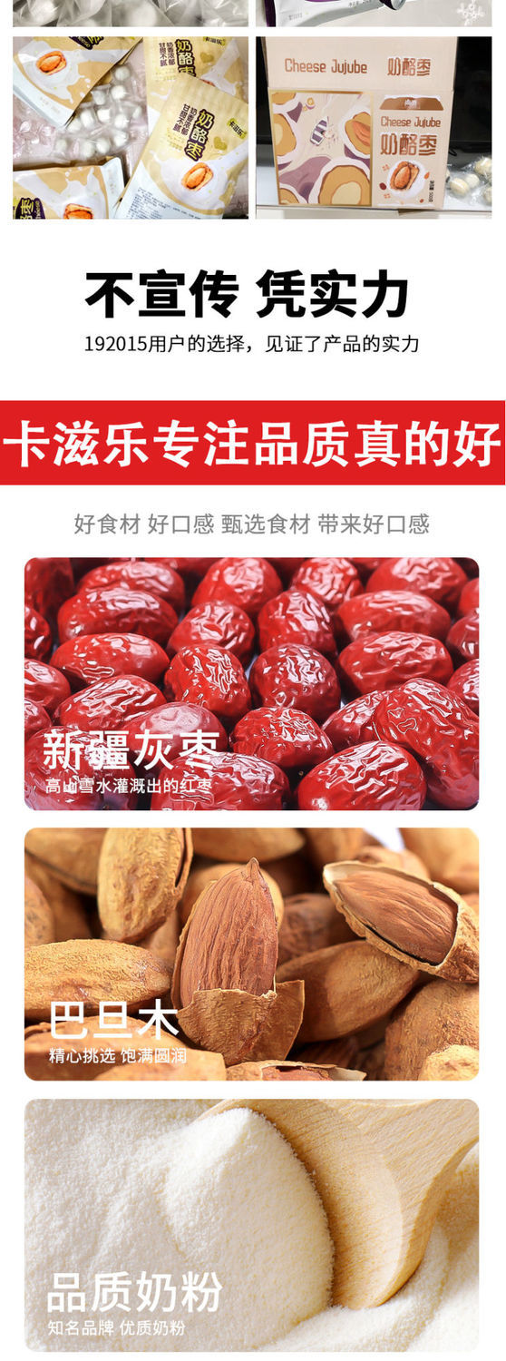 网红奶枣夹巴旦木仁奶枣夹巴旦木奶酪枣杏仁奶枣夹心枣休闲零食 【含