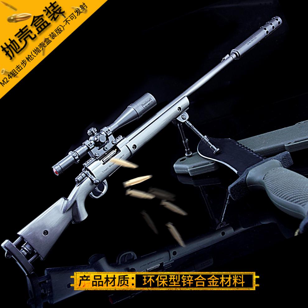 绝地大逃杀抛壳98k塑胶盒装m24awm sks玩具枪合金模型