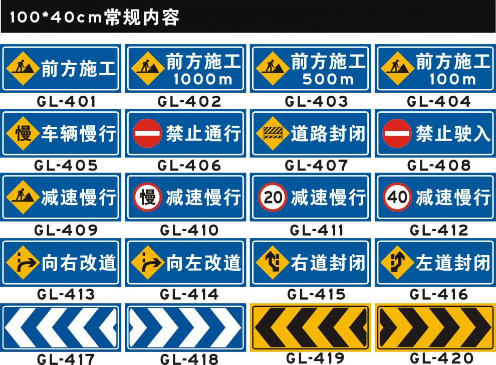 前方道路施工注意交通安全警示标志电力工程告示牌导向反光指示牌 100