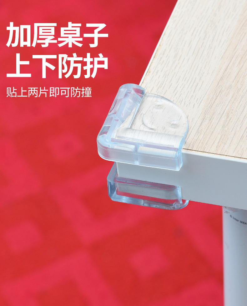 禾易儿童防撞角透明软婴幼儿安全桌角保护套宝宝玻璃茶几硅胶桌角防撞