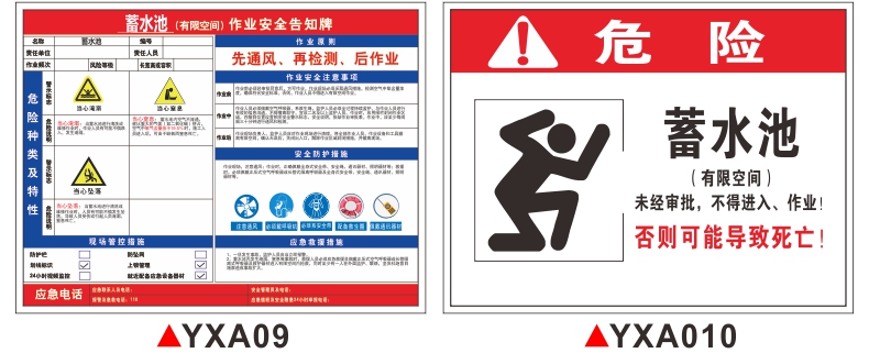 冷库有限空间作业安全告知牌密闭受限空间未经许可不得入内安全标识牌