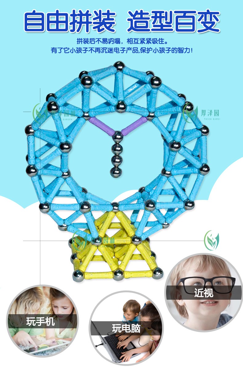 创意构型磁力棒智力运动男女孩拼装拼图积木儿童磁铁玩具 散装300直棒