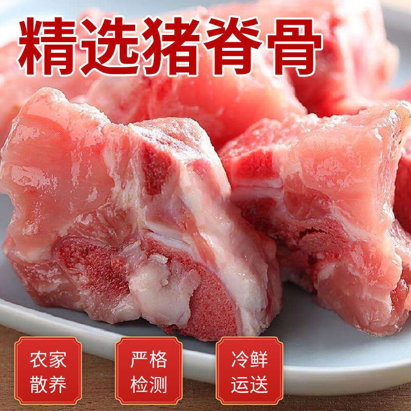 多肉猪脊骨龙骨猪脊椎骨新鲜冷冻带肉脊骨段速冻带猪肉大骨头新鲜精品