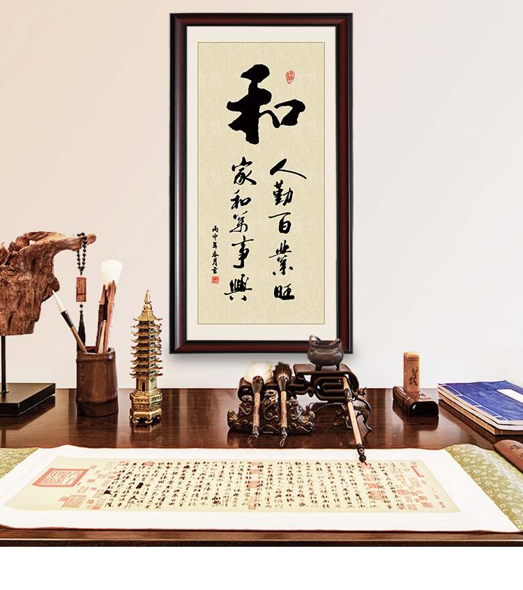 和字办公室挂画书法字画和气生财装饰画家字福顺客厅壁画书房挂画 h