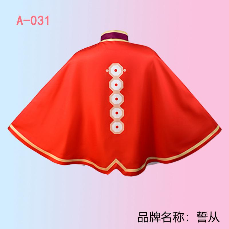 光遇斗篷cos服装sky小王子cosplay动漫周边追光季魔法季季披风现货a