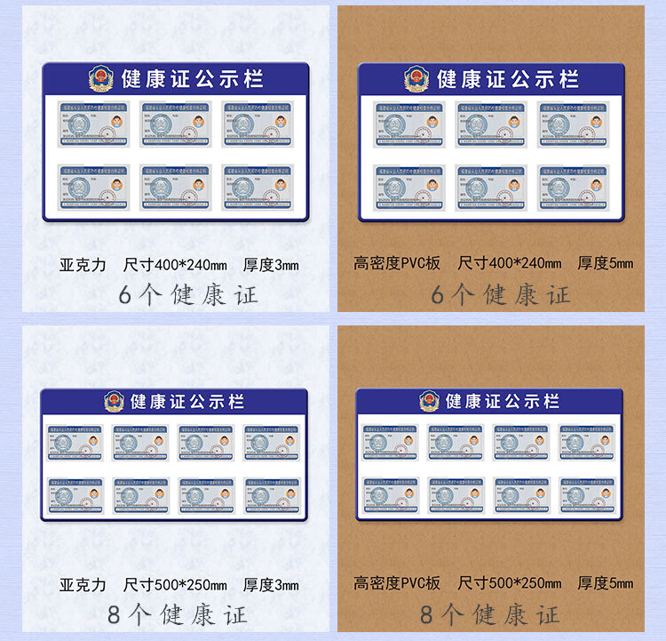 健康证公示栏墙贴餐厅食品信息公示牌药品公告栏卡槽挂墙式定做20个