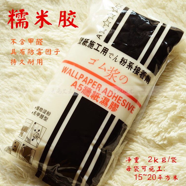 乳胶漆基膜 糯米胶湿胶2kg/袋 乳胶漆墙面基膜1l 施工15平左右  品牌