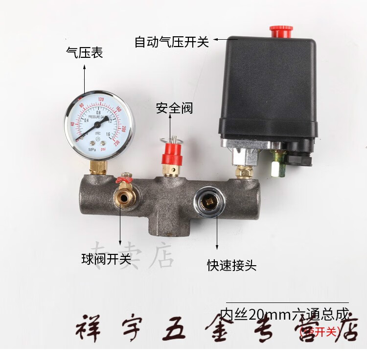 空压机气泵配件压力开关自动气压控制开关控制器 透明