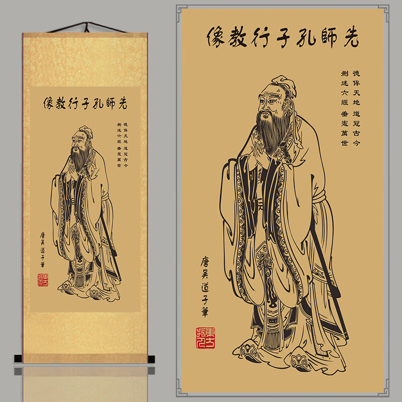 孔子像挂画孔子画像挂图孔夫子挂像教室客厅中堂丝绸画装饰画 孔子a款