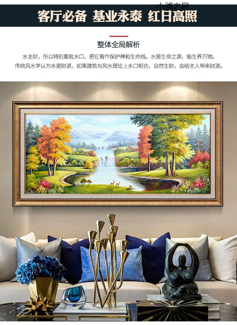 挂画现代聚宝盆山水画挂画风水靠山客厅装饰画欧式油画办公室背景墙画