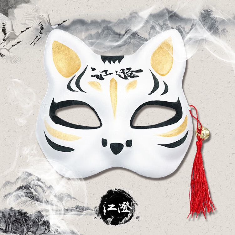 动漫cos 猫咪狐狸 手绘面具 魏无羡 天官赐福 漫展 祈福
