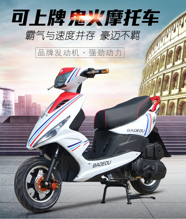 鬼火踏板摩托车 燃油125男女款跑车机车省油国四电喷助力车本田款式
