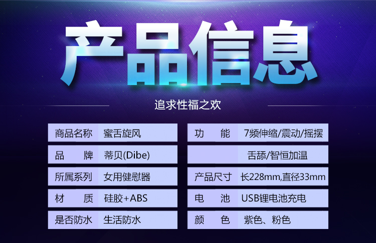 蒂贝dibe 加温舌舔震动棒女用自慰器 全自动伸缩摇摆av按摩棒电动舌头