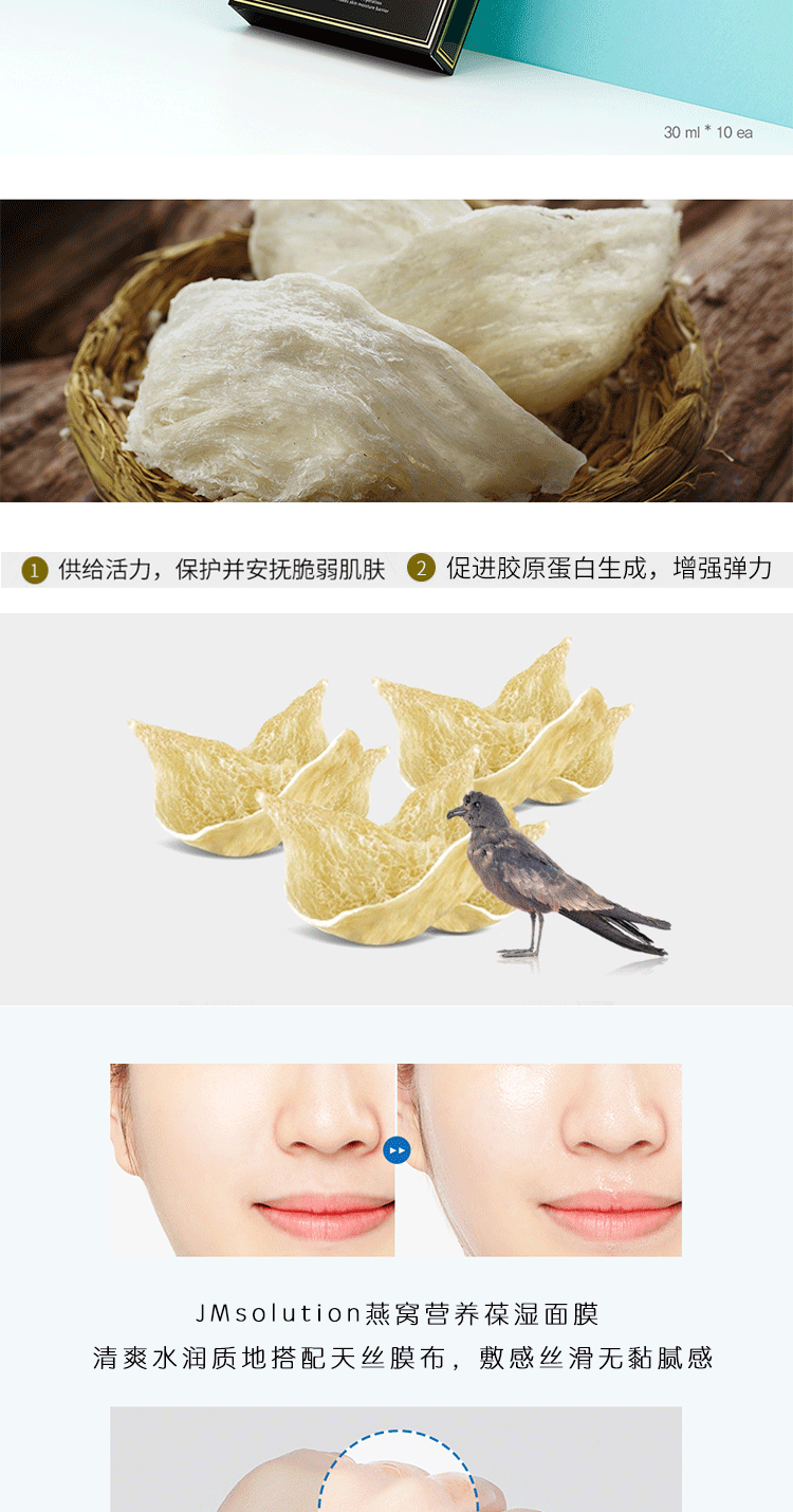 JMsolution 面膜积雪草安瓶急救去痘印补水保湿舒缓修复肌司研贴片男女学生 JM玻尿酸面膜10片