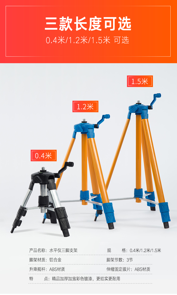 水平仪钢合金加强水平仪三角支架1.2米1.