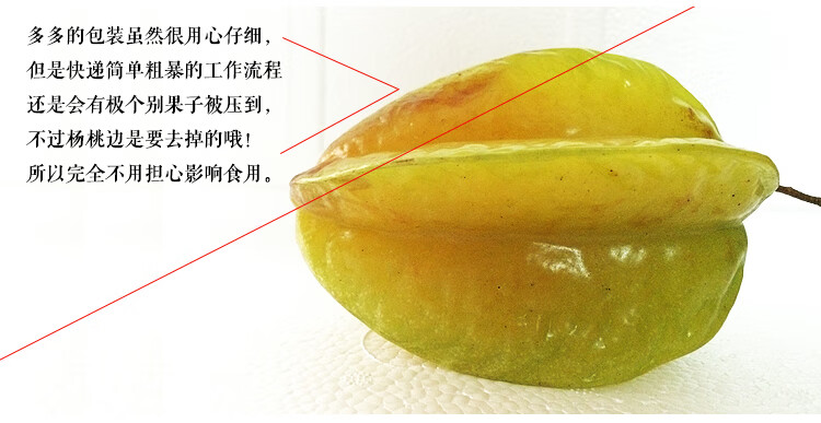福建漳州土楼杨桃酸甜爽口多汁,现采现卖产地直销,新鲜美味健康,坏果