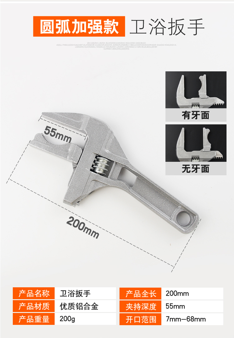 大开口扳手短柄短把活口扳手超大活动板手帮卫浴扳手工具 圆弧管活