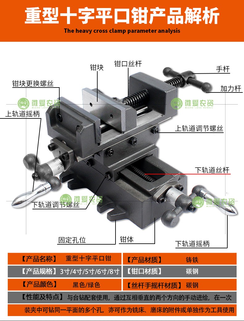 小台钳工作台家用重型精密十字平口钳台钻台虎钳十字钳5寸6寸8寸 5寸