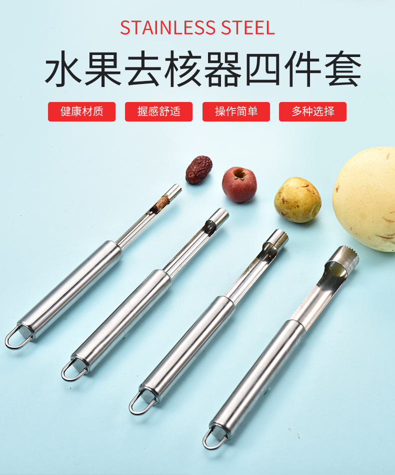 红枣去核器家用去枣核神器水果去籽器的工具多功能新款山楂取心器 去