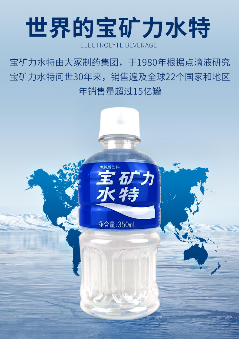 宝矿力水特350/500/900ml多款宝矿力饮用运动功能电解