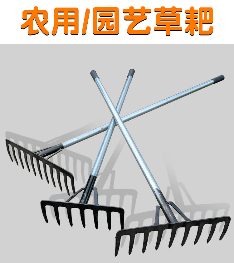 搂草搂地耙子小耙子水草耙子铁耙子农用加长钉耙子丁耙子锄草耙子12米