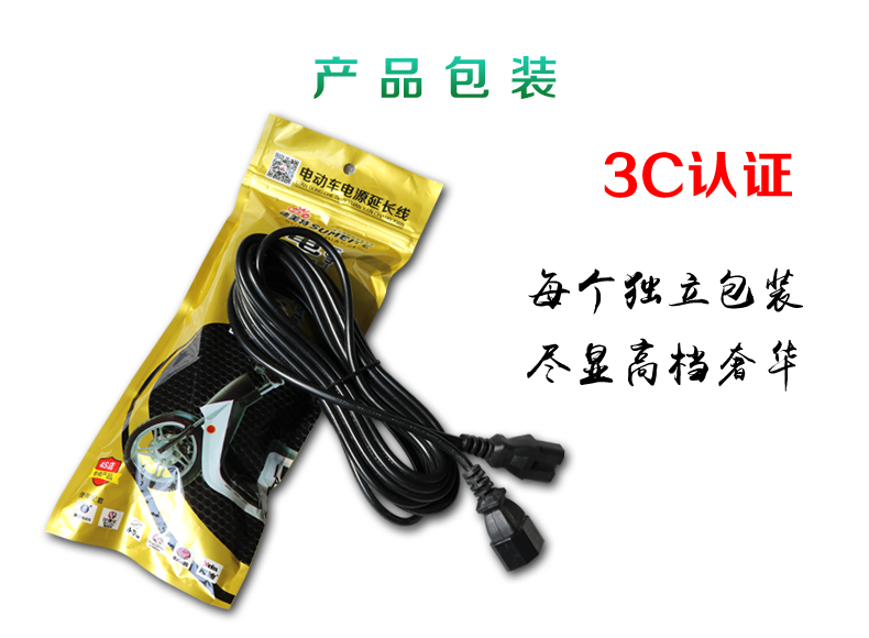 加粗075型通用插头电动车充电器延长线加长型室外电源线包 速派奇