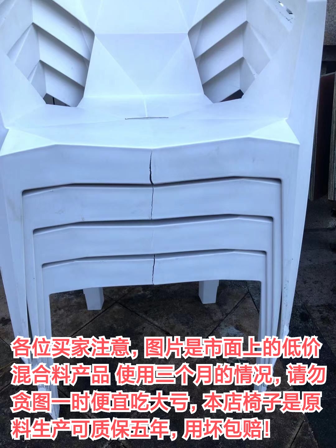 山户家具户外塑料椅子靠背可叠放扶手椅加厚凳子家用休闲大排档餐椅夜宵椅 净重4.8斤标准款 颜色备注 【四把起发】