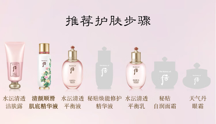 后whoo精华秘贴循环再生清颜自生天气丹水妍拱辰享津率享精华套装 秘贴自生精华限量款90ml 24年9月到期