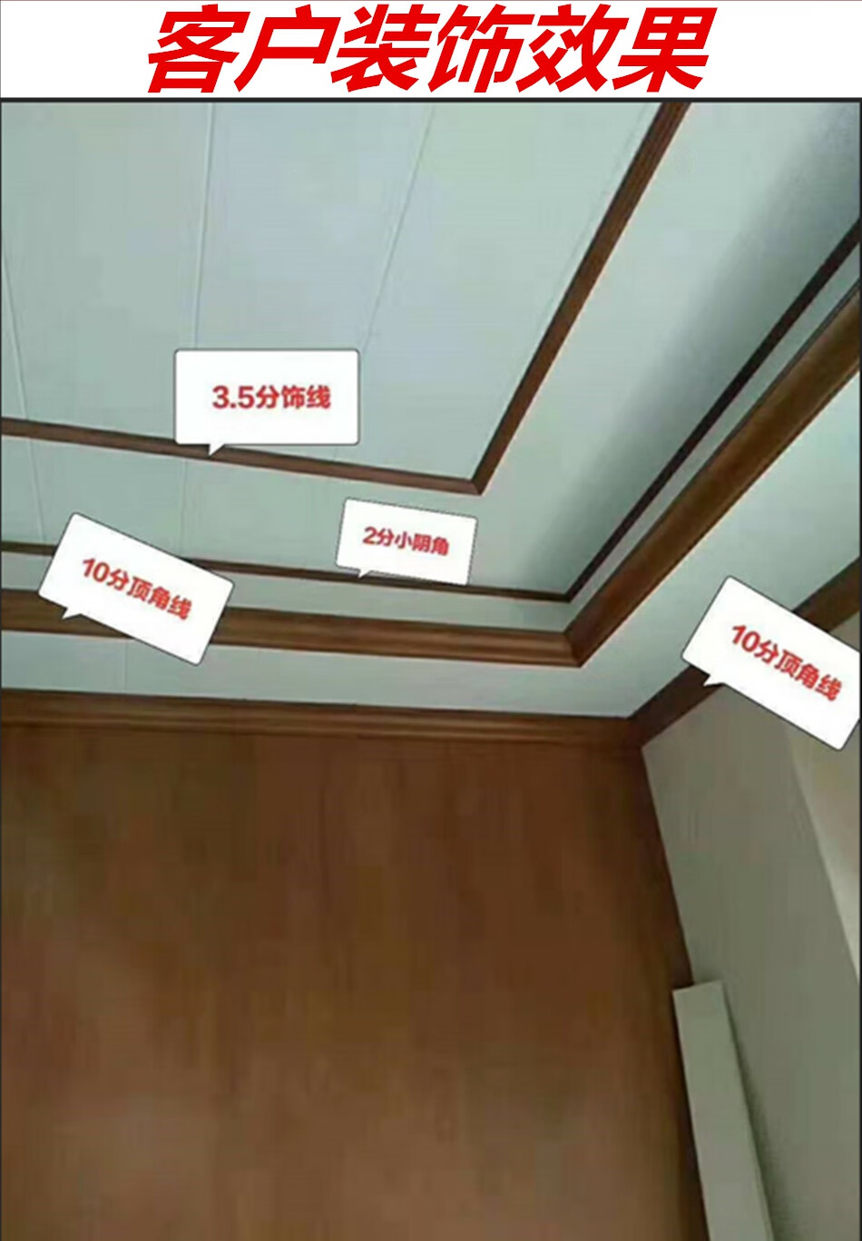 竹木纤维集成墙板线条护墙板收口收边装饰线阴角顶角阳角护角腰线(45