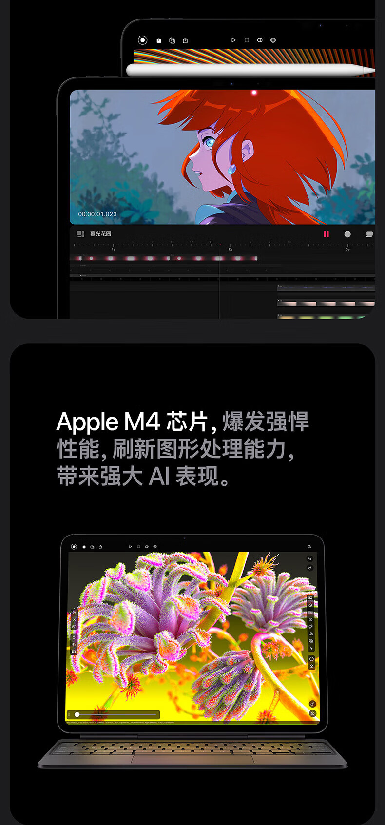 5，Apple 蘋果 ipadpro 11英寸 2024款 11/13英寸M4平板電腦 未激活 11英寸 深空黑色【90%客戶推薦】 512GB WiFi版 未激活【全國聯保】