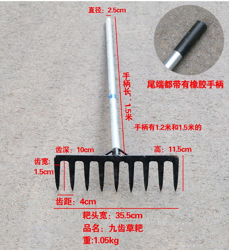 (正常发货)初霜多齿耙钢管草耙园林钉耙泥耙枯草耙子农具清理农用工具