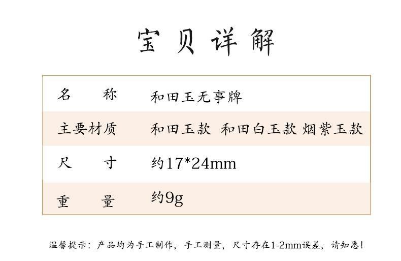 蜜荷和田玉无事牌烟紫玉吊坠项链男女款吉祥玉坠挂件平安饰品礼物生日