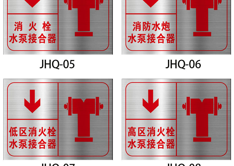 标识牌喷淋水泵接合器不锈钢标志牌室外消火栓地下消火栓指示牌消防