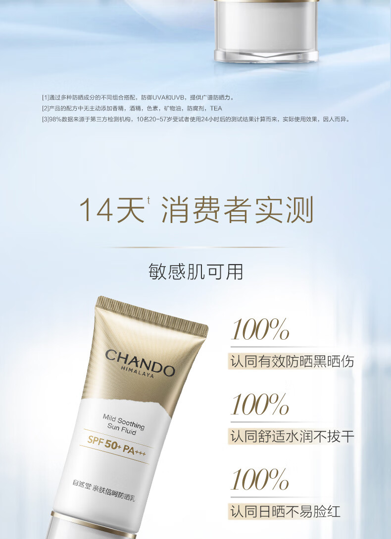 自然堂防晒霜乳妆前隔离小金伞清爽保湿养肤烈日防水防汗遮瑕控油 多重防晒隔离霜30ml淡绿色
