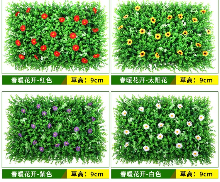 仿真草坪绿植墙室外门头背景花墙植物墙面装饰阳台室内塑料假花草紫红